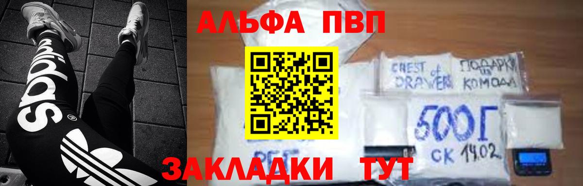 Alfa_PVP мука Рославль