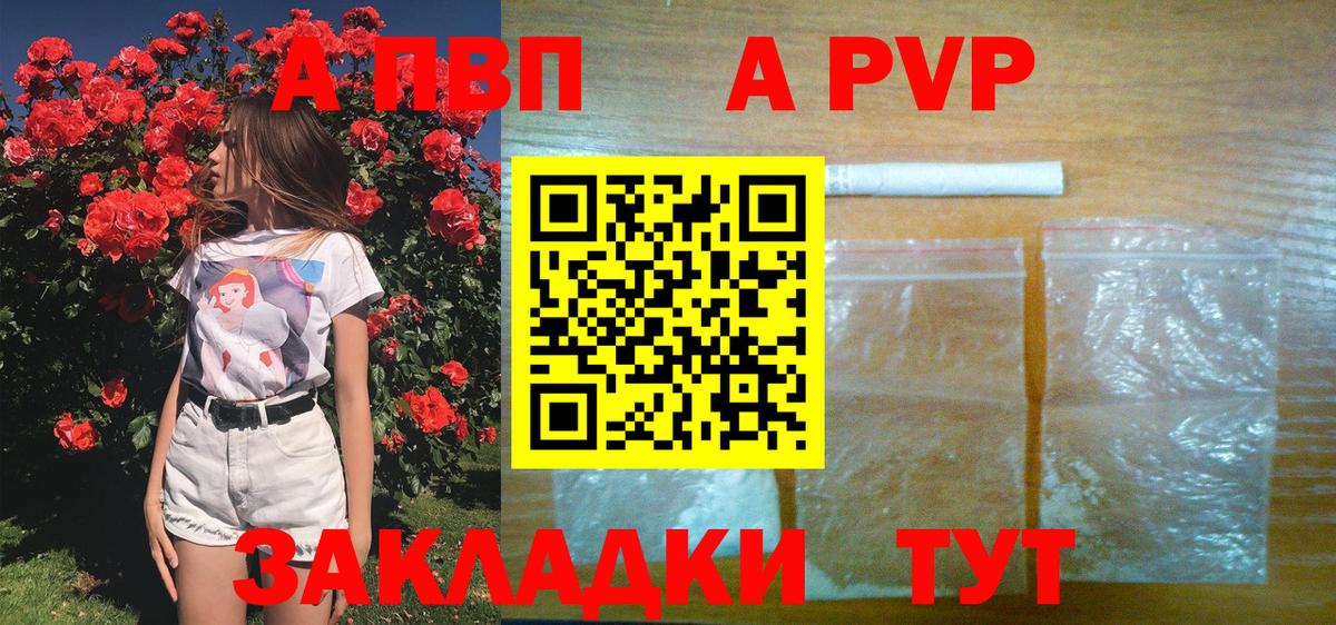 Рославль  Alfa_PVP мука  Alpha-PVP СК  цена наркотик  Вход с VPN  APVP 