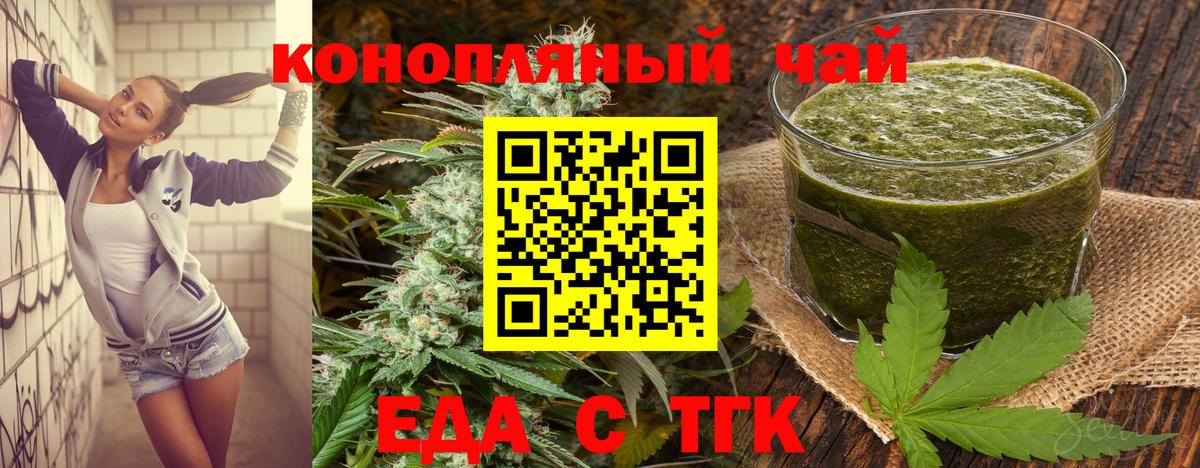 Печенье с ТГК конопля  Вход с VPN  Рославль 