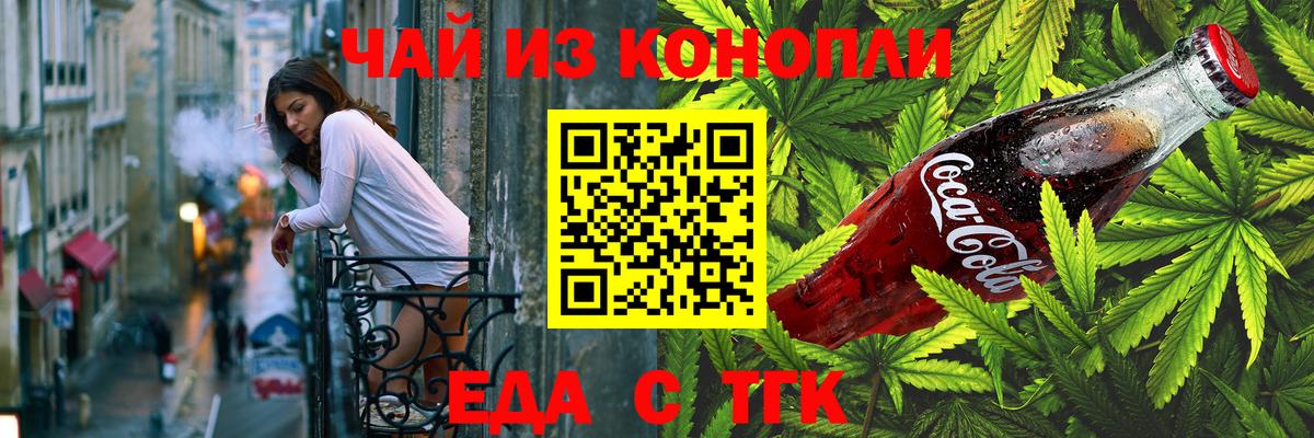 Cannafood конопля Рославль