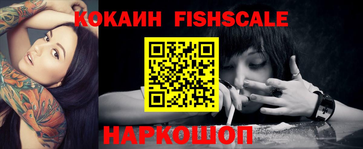 КОКАИН 98%  Вход с VPN  Рославль  КОКАИН 99% 