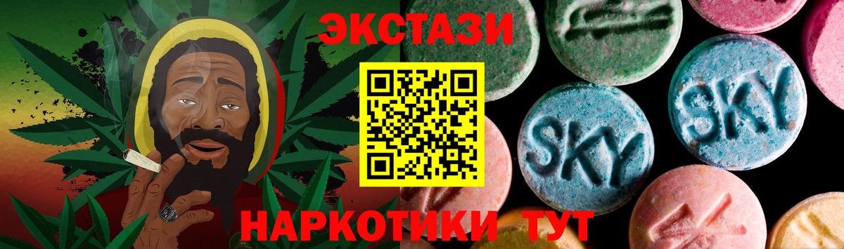ЭКСТАЗИ MDMA  ОМГ ОМГ   Вход с VPN  Ecstasy  Рославль  Ecstasy Philipp Plein 