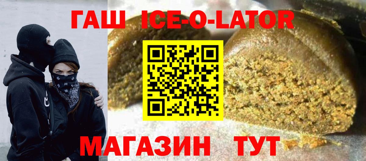 Рославль  ГАШ убойный  ГАШ  Вход с VPN 