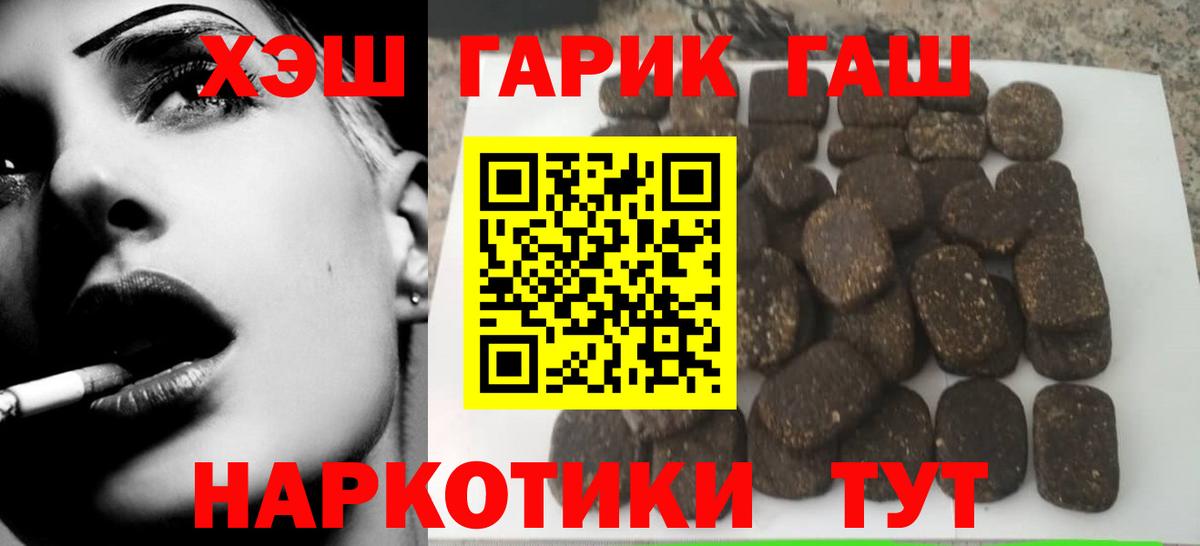 Гашиш hashish Рославль