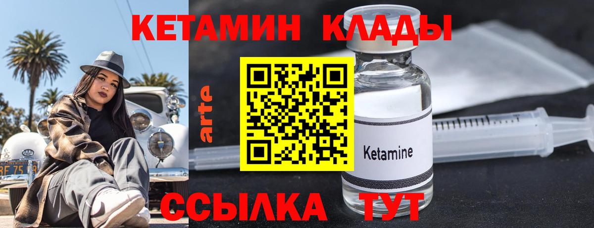 Кетамин ketamine  Вход с VPN  КЕТАМИН ketamine  Рославль 