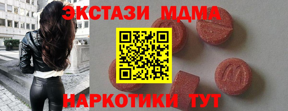 МДМА кристаллы Рославль