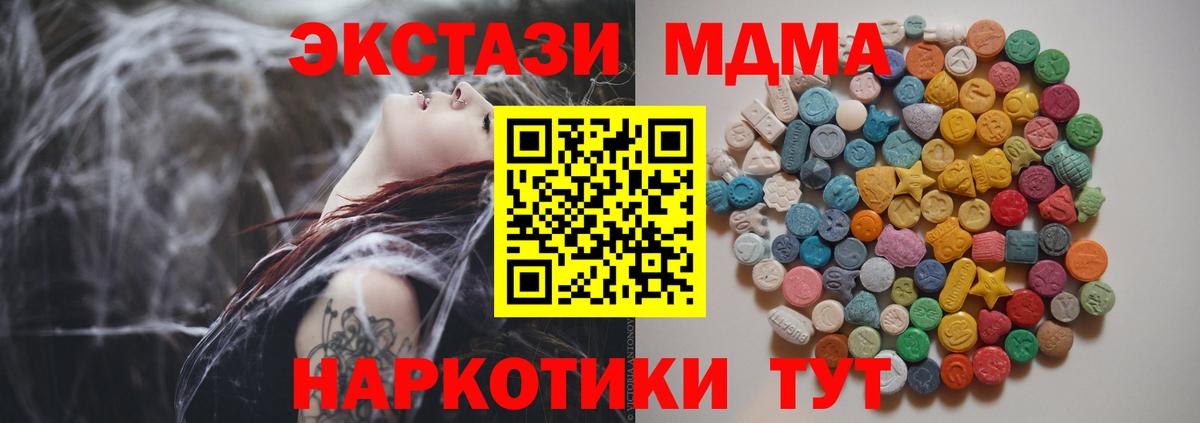 Рославль  MDMA crystal  MDMA VHQ  МДМА  Вход с VPN 