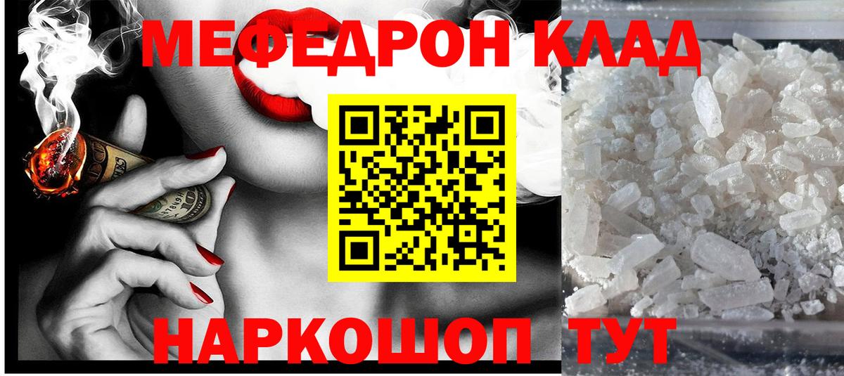 МЯУ-МЯУ 4 MMC  Меф мяу мяу  МЕФ  Рославль  Вход с VPN 