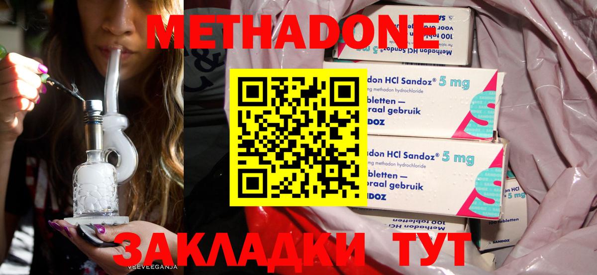 МЕТАДОН белоснежный Рославль