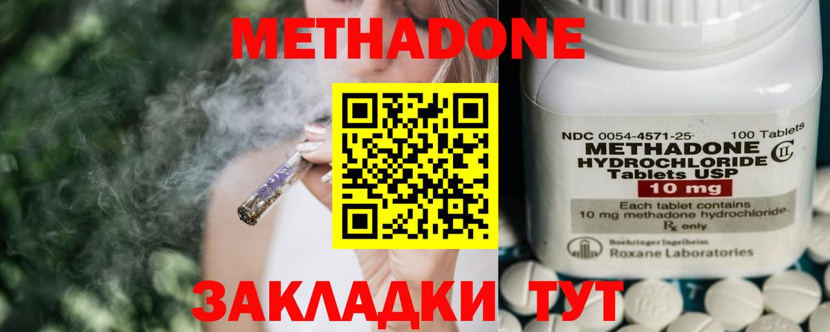 МЕТАДОН белоснежный  Метадон methadone  Вход с VPN  Рославль 