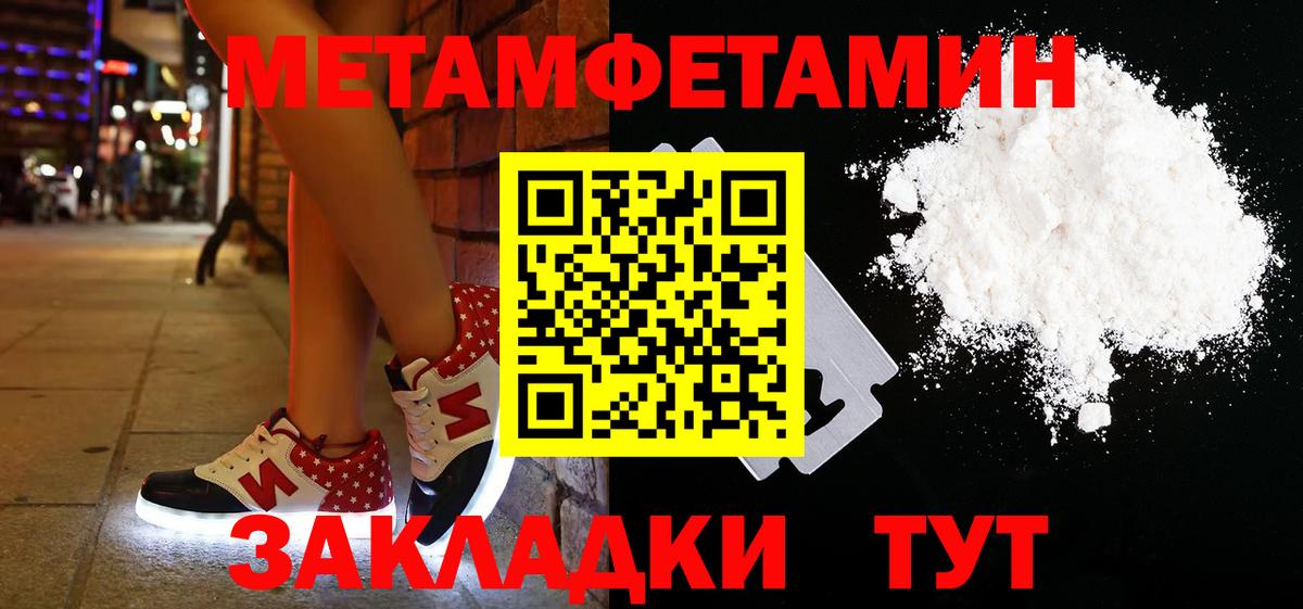 МЕТАМФЕТАМИН витя Рославль