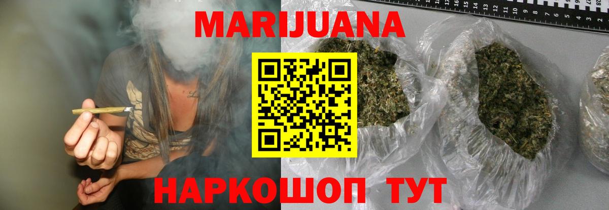 Рославль  Бошки Шишки MAZAR  Бошки марихуана AK-47  Марихуана индика  Вход с VPN 